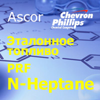 Н-Гептан PRF N–Heptane Chevron Phillips