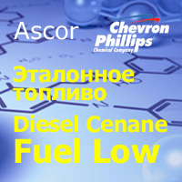 Эталонное дизельное топливо Низкое Diesel Cetan Fuel Low Chevron Phillips