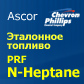 Н-Гептан (PRF N–Heptane)