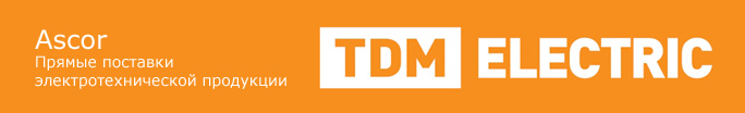TDM electric (ТДМ электрик) электротехническое оборудование
